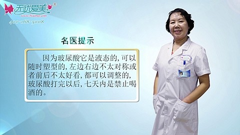 玻尿酸丰下巴多久能定型看北京慈诚医生韩凤琴视频解读