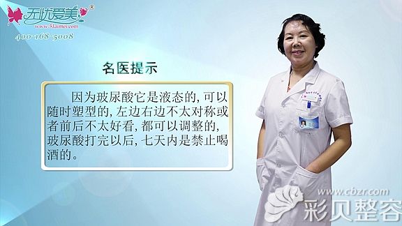 北京慈诚医生韩凤琴视频讲解丰下巴