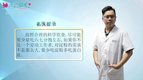 北京慈诚整形医生郑永宜视频解读合理的减肥应该注意什么