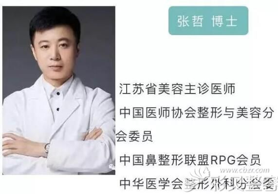 南京鼻祖专业的鼻整形医生张哲 南京鼻祖专业的鼻整形医生张哲