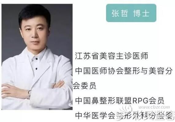 南京鼻祖专业的鼻整形医生张哲