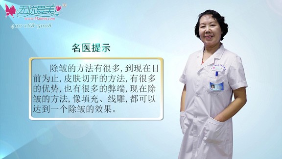 北京慈诚医疗美容韩凤琴主任视频讲解除皱的方法有哪些