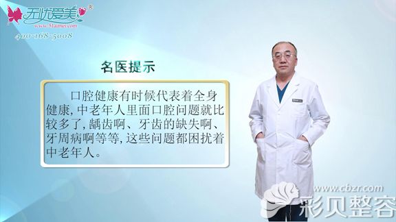 西安画美口腔科医生李永峰视频