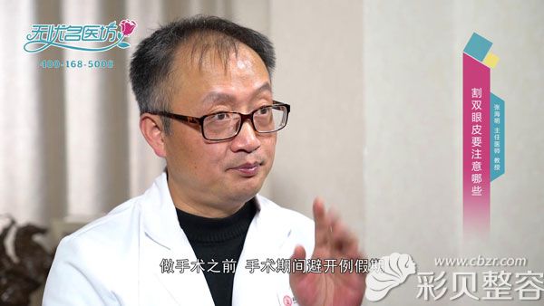 张海明院长说做双眼皮手术要避开例假期