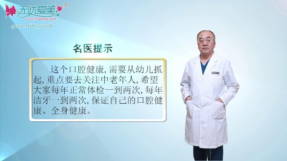 西安画美口腔医生李永峰建议保护牙齿健康可每年洁牙1-2次