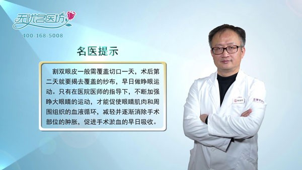 北京亚馨美莱坞张海明分享失败双眼皮修复时间及手术方法