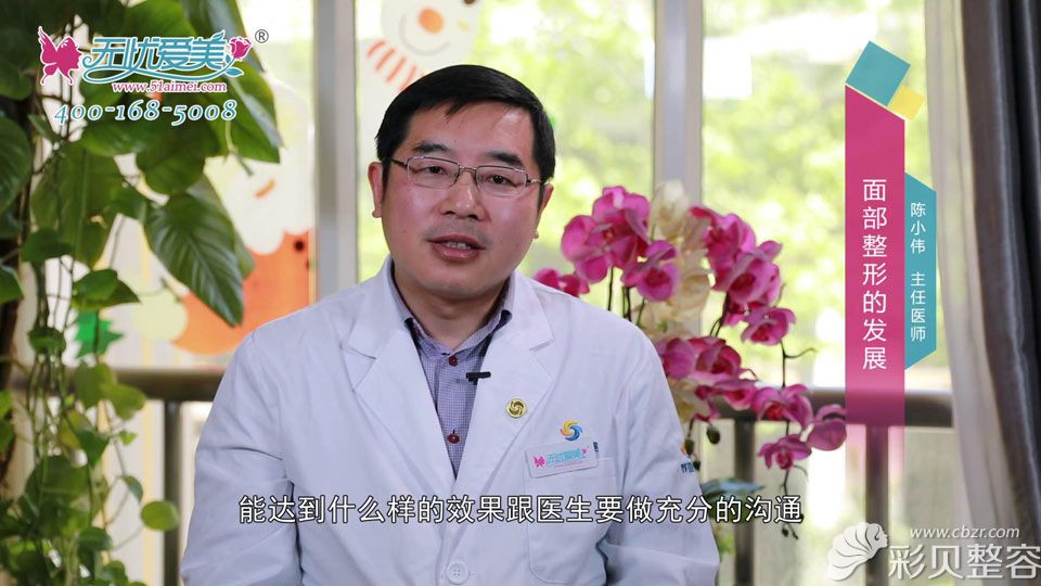 专访：上海天大医疗整形医院陈小伟医生