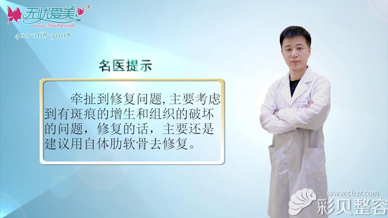 张哲指出隆鼻失败怎么修复 张哲指出隆鼻失败怎么修复