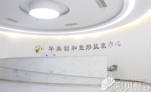 宿迁华美创和医疗美容环境