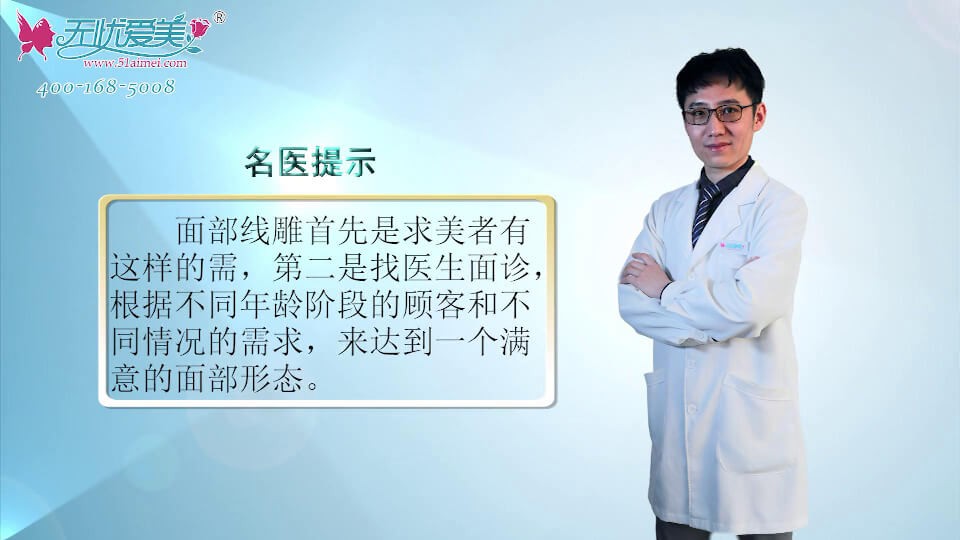 听了上海玫瑰医院刘戈医生的介绍才知道面部线雕是什么