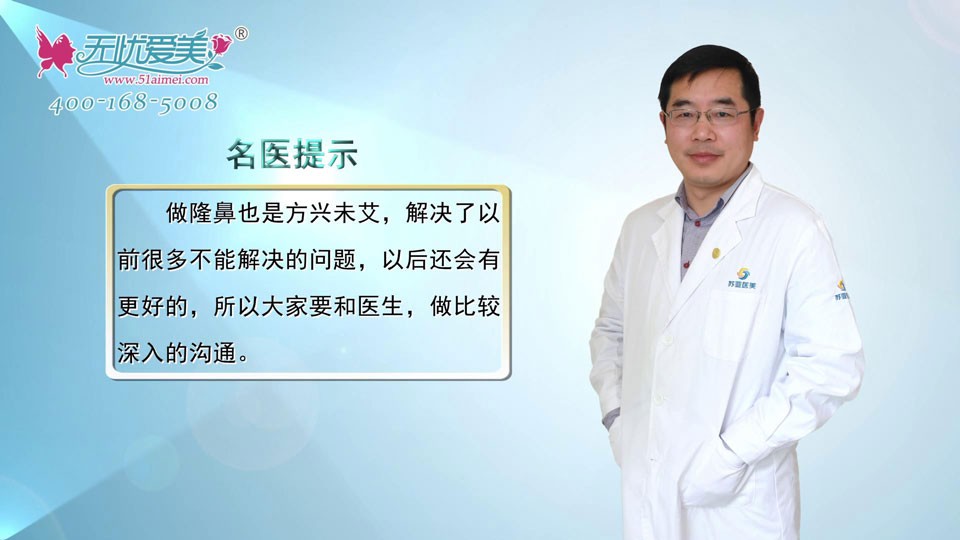 假体隆鼻材料及隆鼻手术解决方式,上海天大陈小伟视频告知