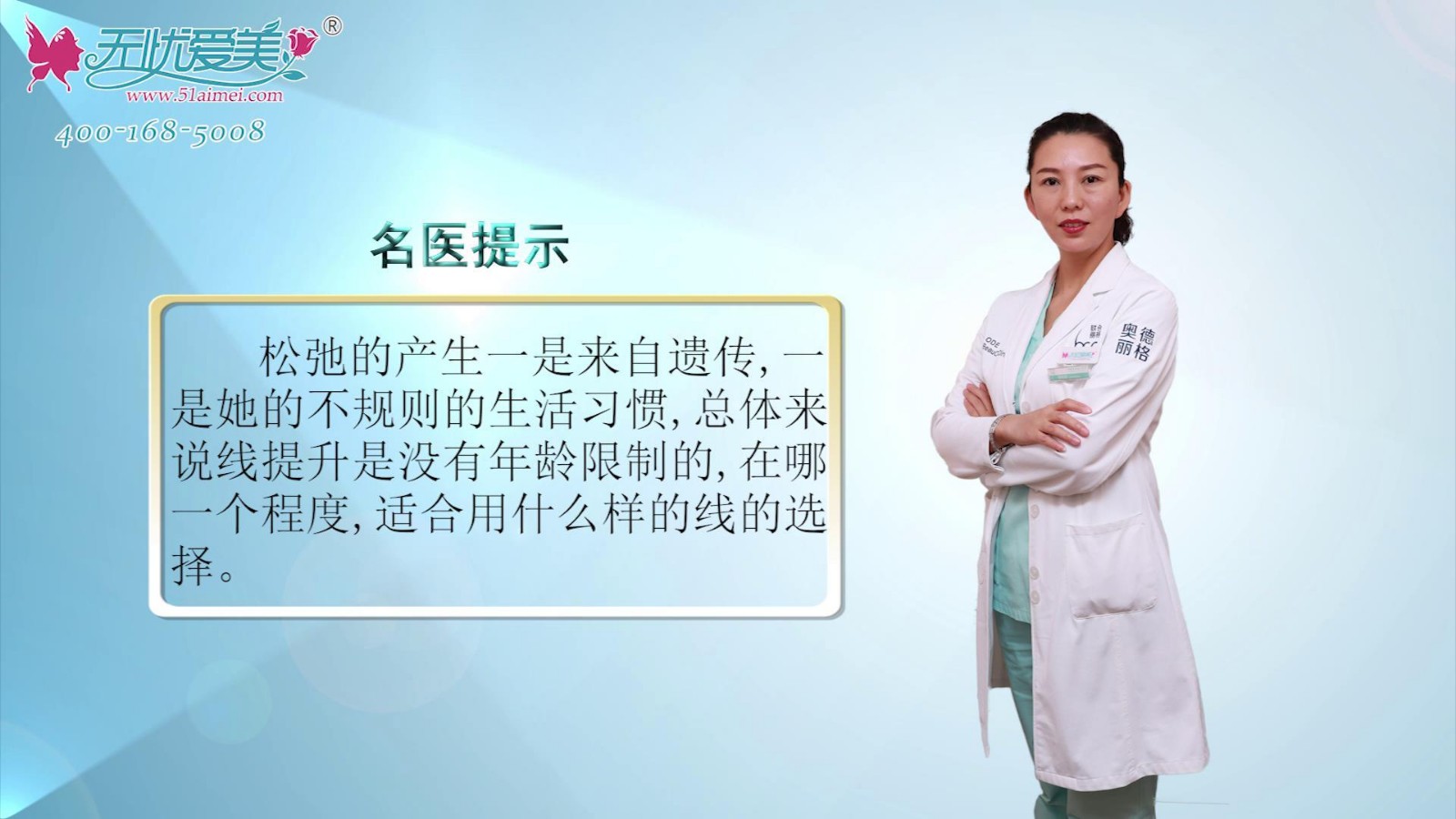 埋线适合什么年龄段的人群？北京奥德丽格陈利利在线回答