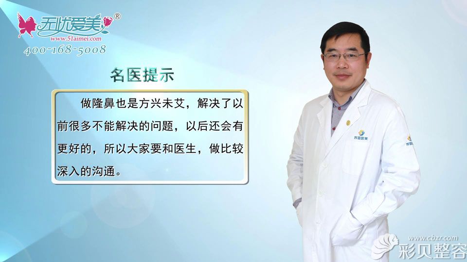 上海天大陈小伟讲肋软骨隆鼻的优点及以后隆鼻技术的发展