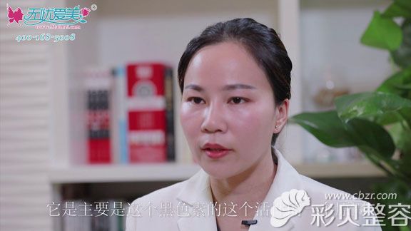 听张继平说光子嫩肤有美白功效