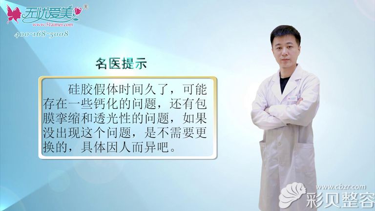 南京鼻祖张哲讲隆鼻假体必须更换取出吗 南京鼻祖张哲讲隆鼻假体必须更换取出吗