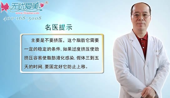 北京叶美人姚明龙邀您观看视频：隆胸术后护理注意事项