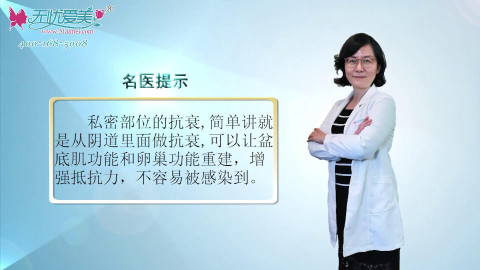 上海玫瑰医疗医生陈泳视频介绍私密抗衰能带来哪些好处