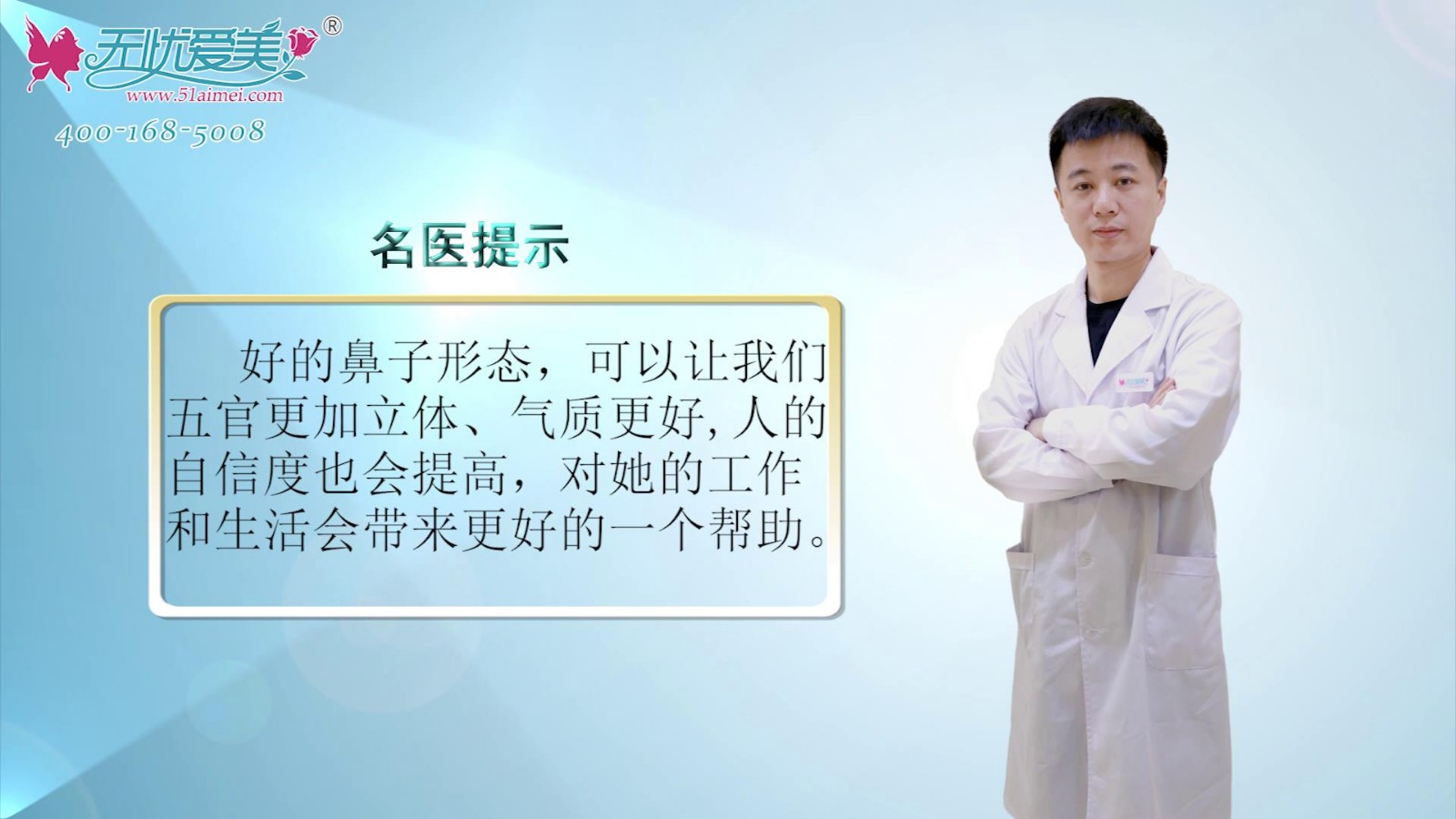 求问江苏鼻祖整形医生：隆鼻能给人带来多大的影响