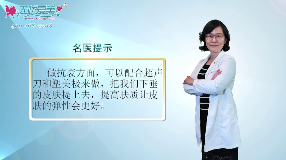 上海玫瑰整形医生告诉你童颜针跟其他搭配使用效果怎么样