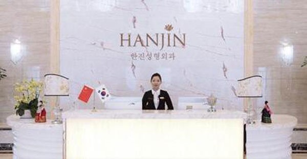 昆明韩辰医疗美容医院前台