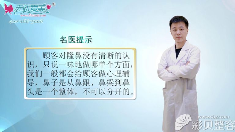 鼻祖张哲医生解答隆鼻误区有哪些 鼻祖张哲医生解答隆鼻误区有哪些