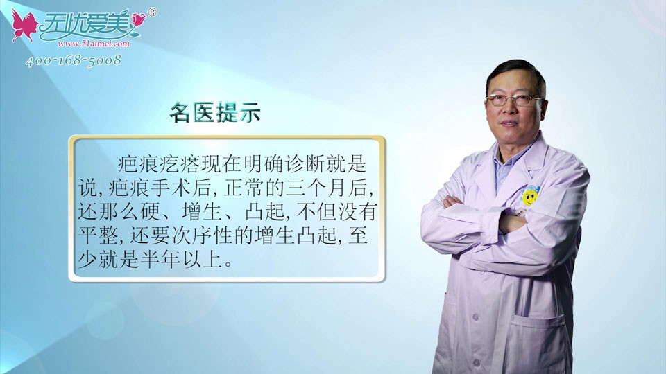 疤痕疙瘩怎么治疗 什么是疤痕疙瘩?北京海医悦美刘文阁来教