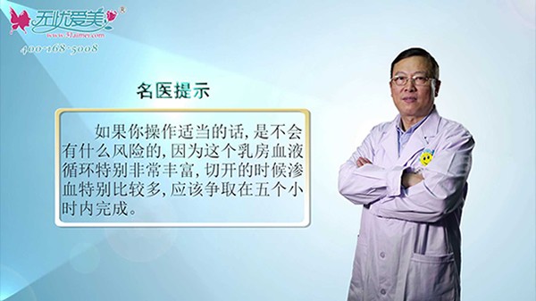 北京海医悦美刘文阁医生阐述：乳房缩小整形术有风险吗？