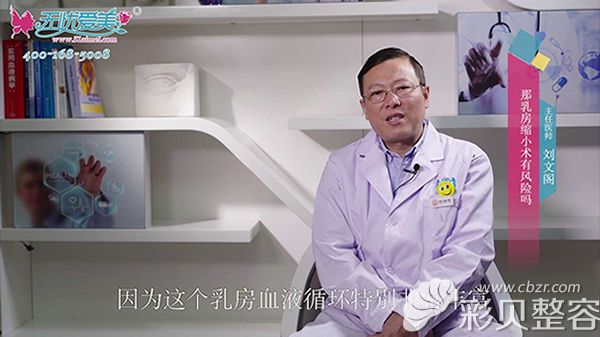 北京海医悦美刘文阁医生接受采访