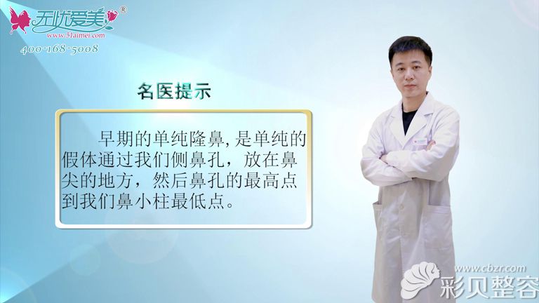 南京鼻祖张哲医生解答鼻子修复可以分为几方面