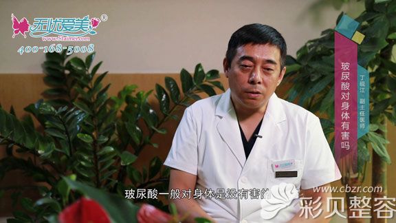 北京世熙丁砚江帮你视频解答玻尿酸的利