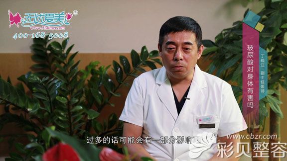 北京世熙丁砚江帮你视频解答玻尿酸的弊