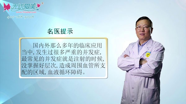 北京海医悦美整形刘文阁分享玻尿酸的危害和作用有哪些