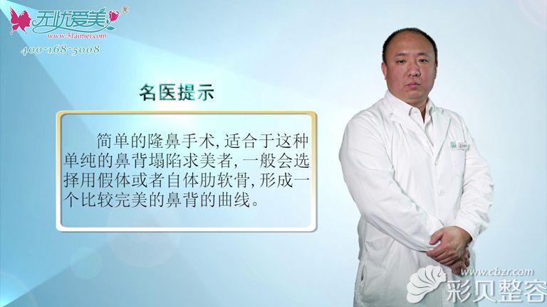 北京海医悦美马涛分享隆鼻手术怎么做
