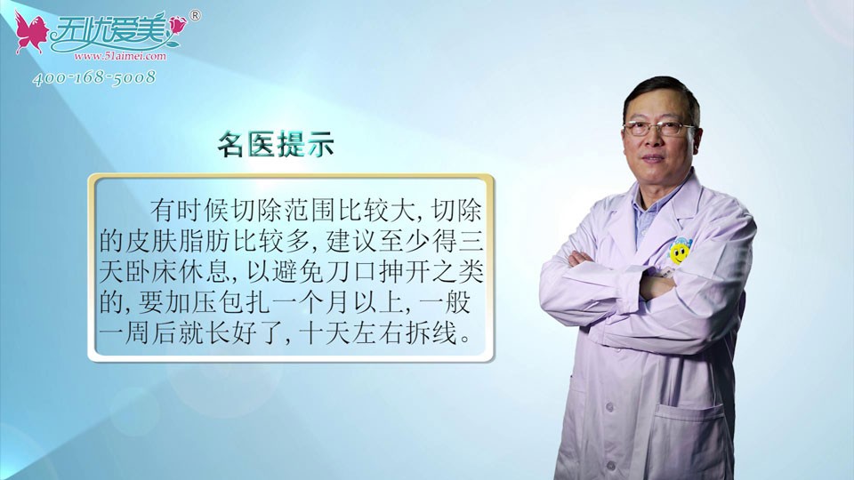 腹壁整形多久恢复 北京海医悦美刘文阁表示3天后可轻度活动