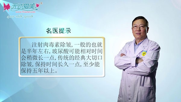 拉皮术除皱能维持多久?北京海医悦美刘文阁小视频告诉你