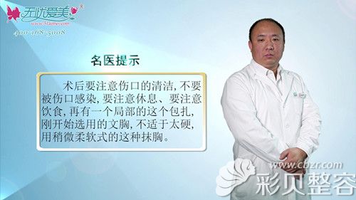 北京海医悦美马涛医生讲解自体脂肪丰胸术后护理工作
