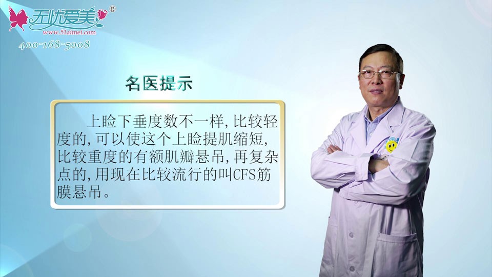 北京海医悦美刘文阁讲述:上眼睑下垂该怎么办?哪种矫正较好