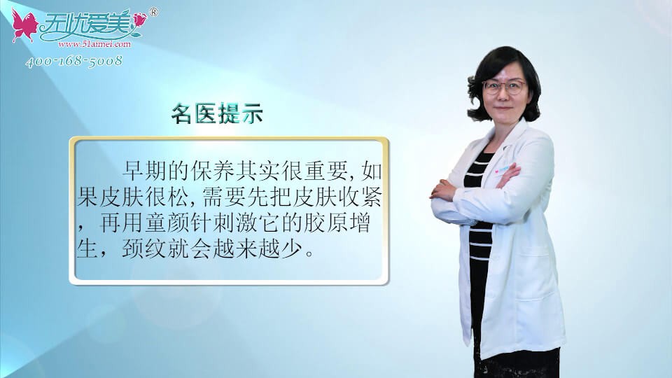 如何去颈纹？从上海玫瑰医生陈泳院长的专访视频中找答案