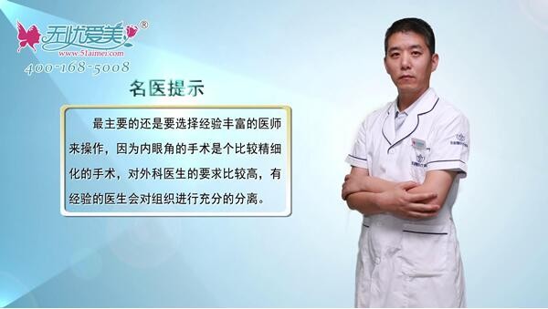 郑州张朝蕾整形医院王俊民谈如何避免开眼角术后疤痕增生