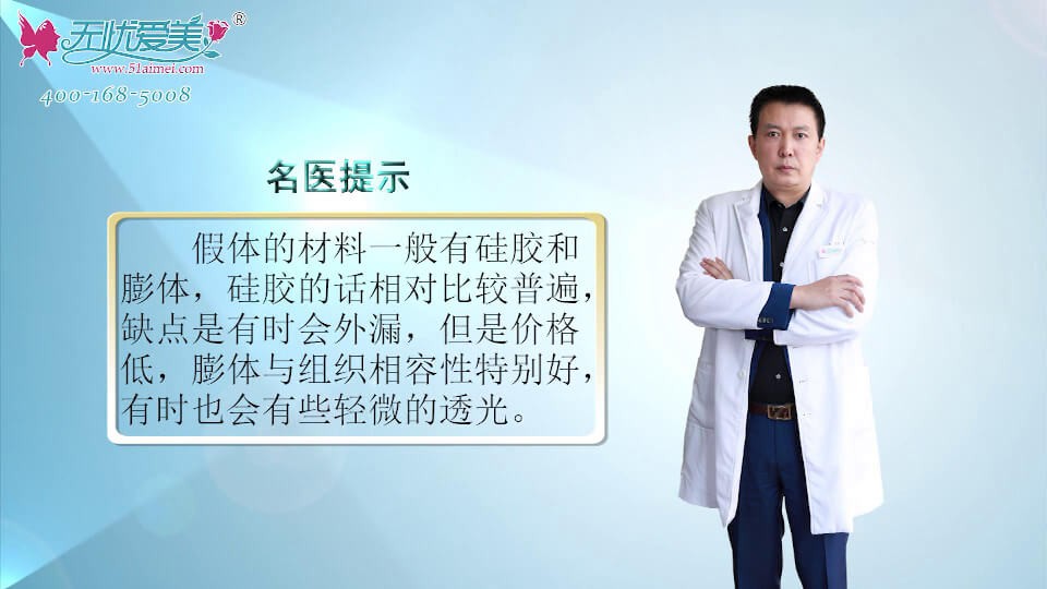 上海名气医生玫瑰医院李鸿君视频介绍假体隆鼻材料优缺点