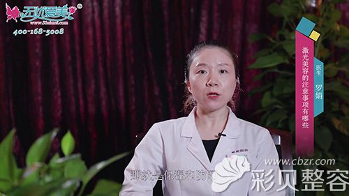 深圳希思罗娟讲激光美容术后护理