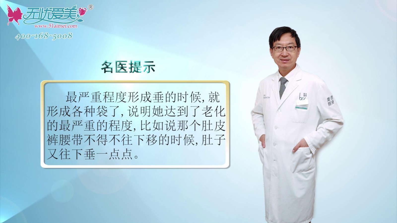 北京奥德丽格王志军教你如何辨别面部松弛较严重的状况