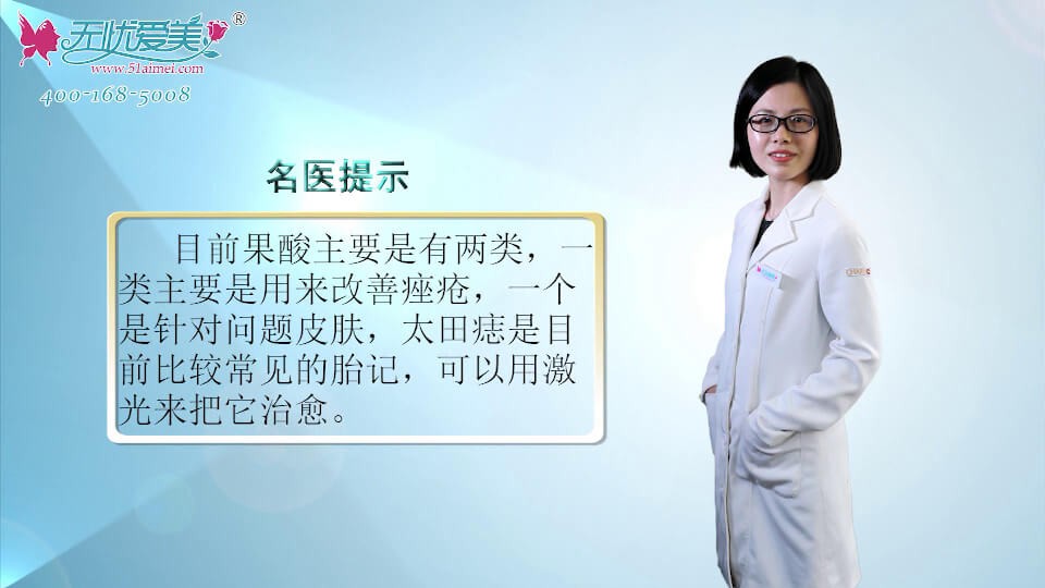 上海玫瑰汤丽萍视频揭秘果酸嫩肤的效果及大田痣治疗方法