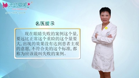 北京京都时尚高玲院长视频告诉你双眼皮失败的表现