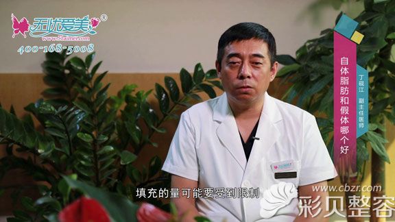 北京世熙丁砚江在线解说自体脂肪隆胸和假体隆胸手术缺点