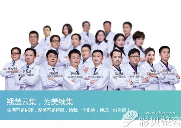 十堰中爱铭医整形医院<span style=