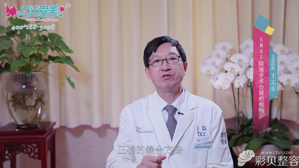 避免留疤的方法王院长说要采取正确的缝合方式