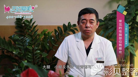 北京世熙的丁砚江医生在接受彩贝采访