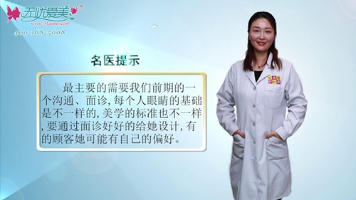 北京伊美康张勇医生：她做双眼皮与其他医生不同的地方
