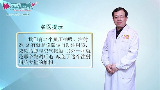 黄元生主任在线公布北京伊美康自体脂肪移植优势